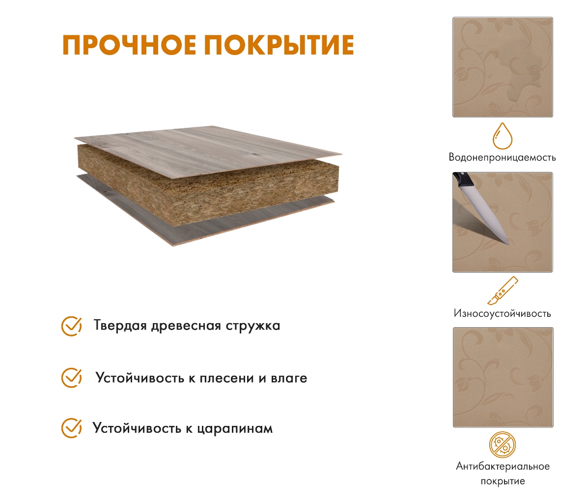 material